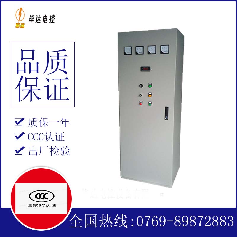 路南软启动控制柜